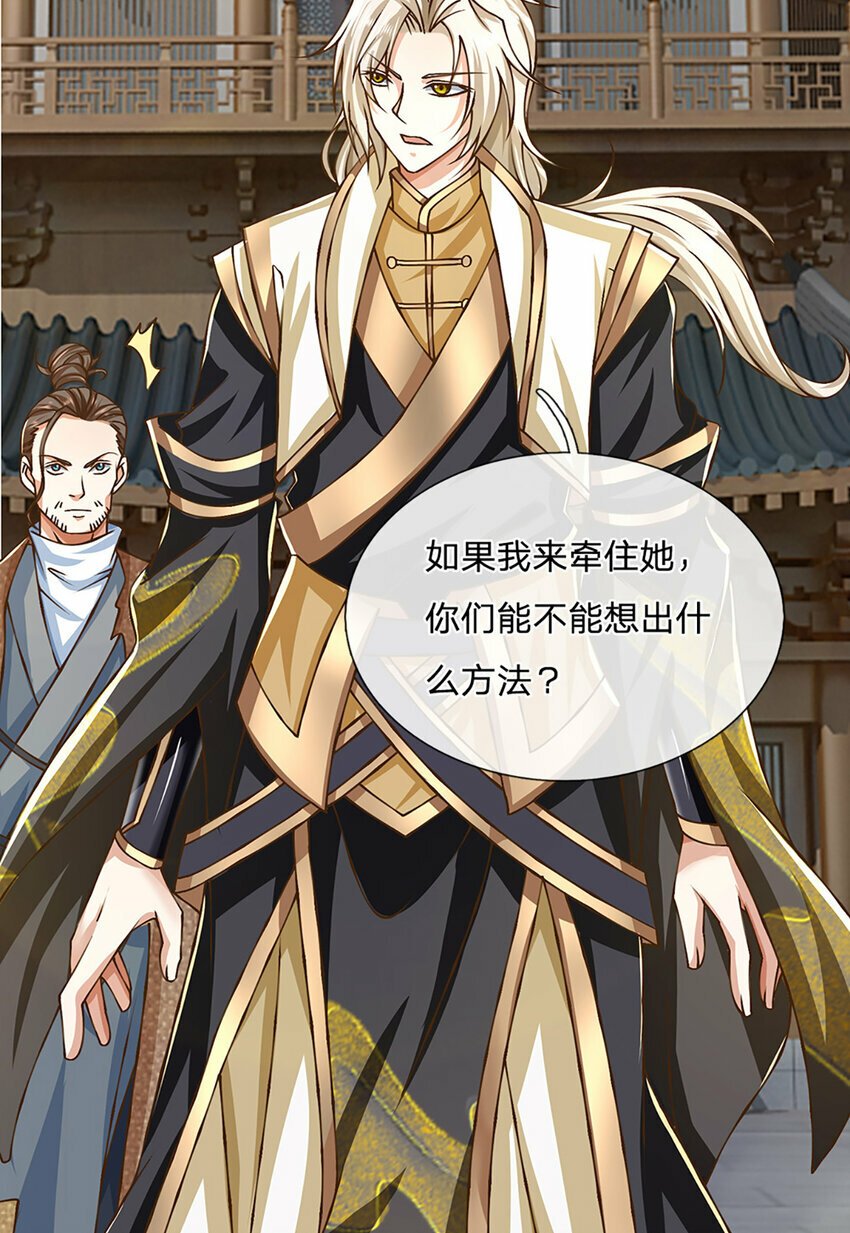 第75话 无敌加真伤？18