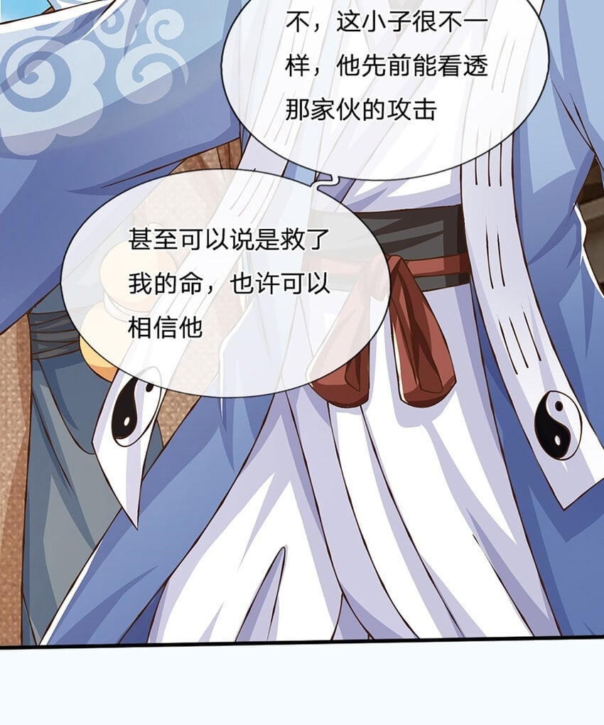 第75话 无敌加真伤？21
