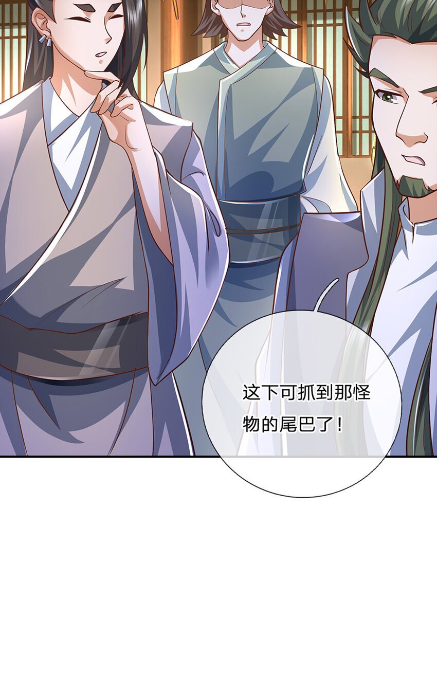 第94话 饕餮的踪迹18