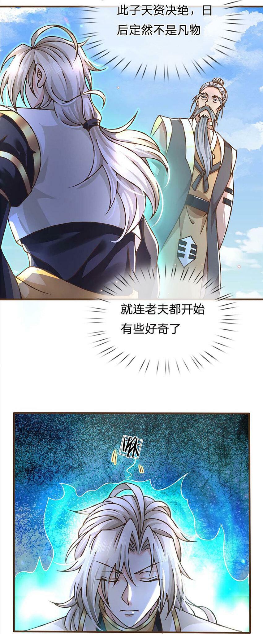 第44话 自愿放弃7