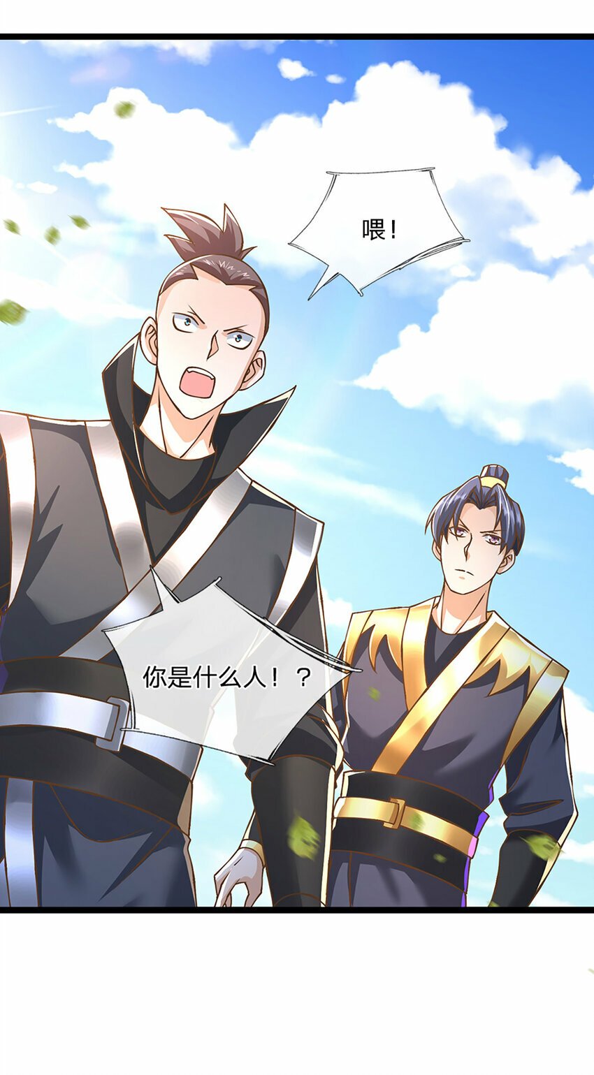 第68话 妖族少女5
