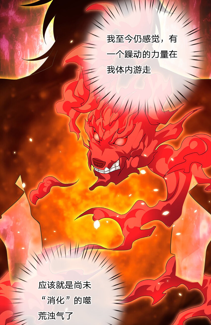 第93话 想变强，先挨揍17
