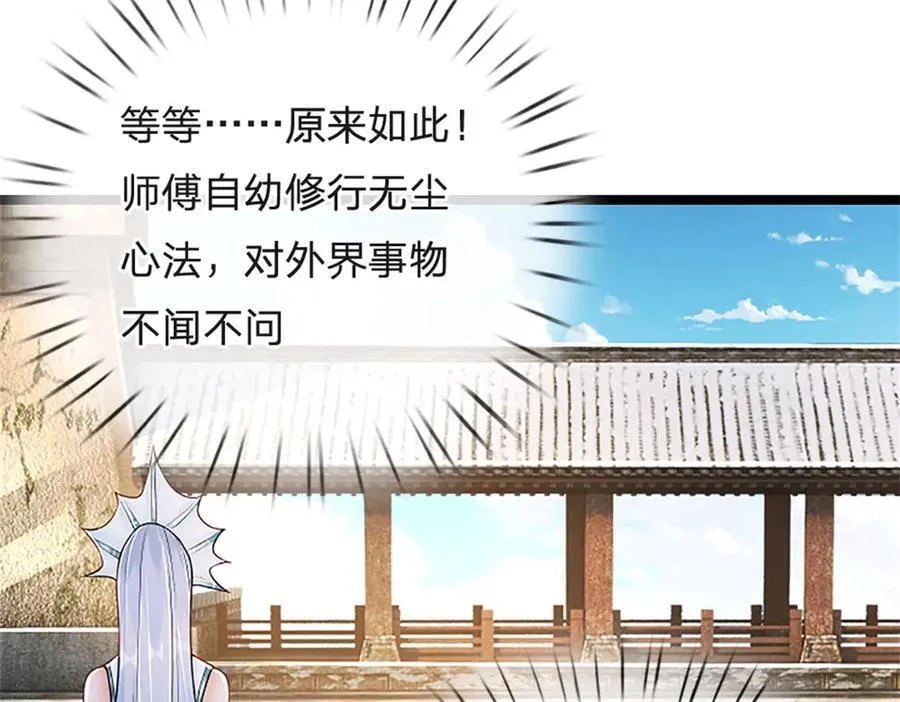 第166话 不许手下留情99