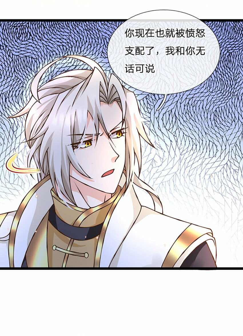第54话 报仇或隐忍12