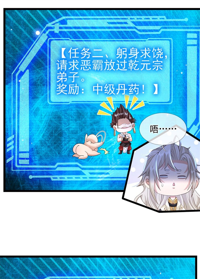 第1话 跑路的首席大师兄17