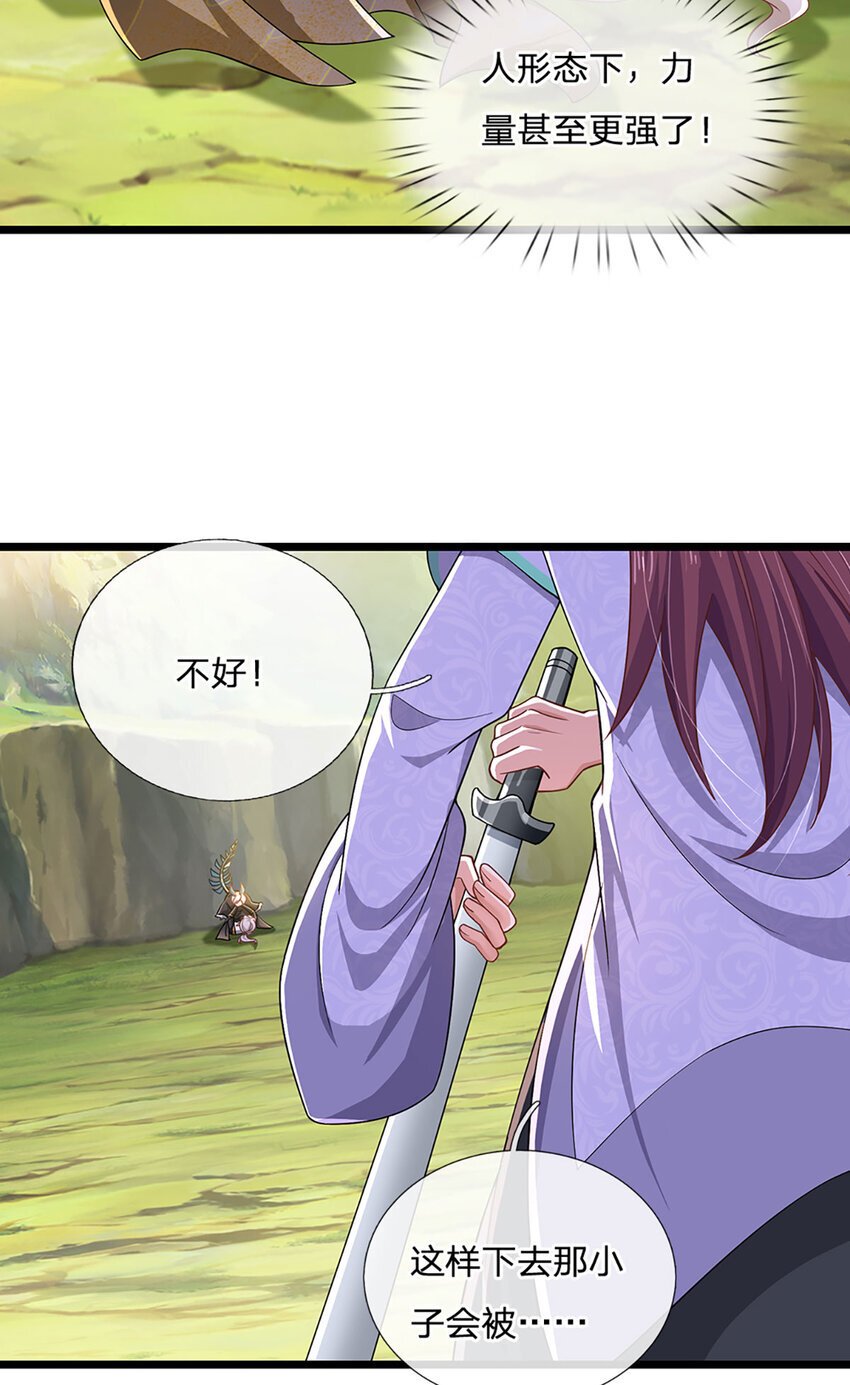 第99话 有人在搞鬼！11