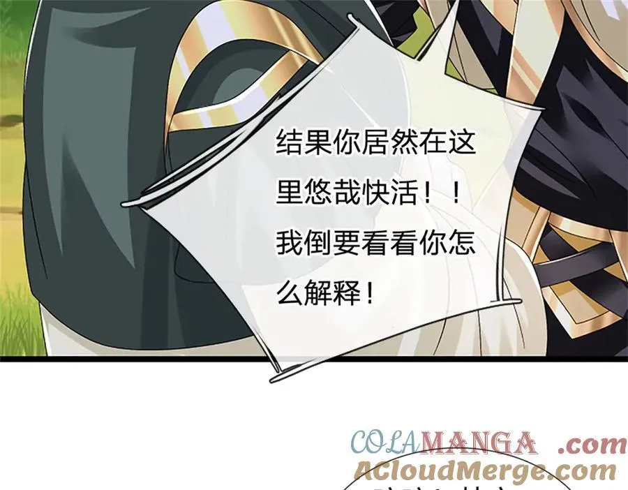 第155话 开始受到影响78