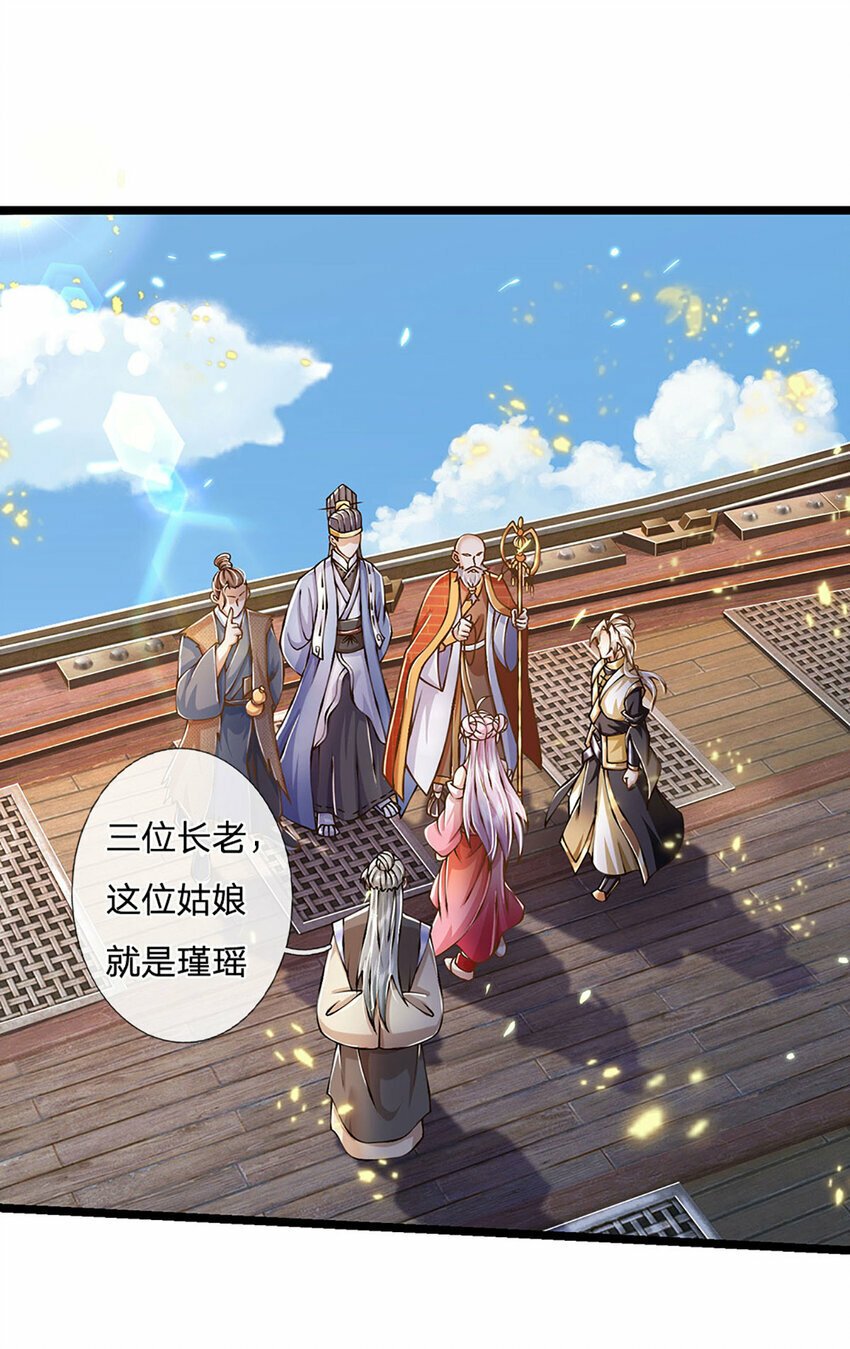 第57话 老熟人，万物宗12