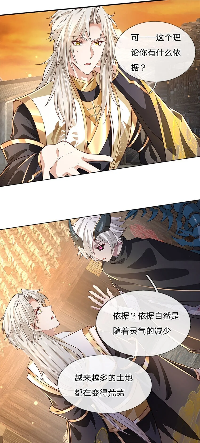 第109话 你是在拉拢我2