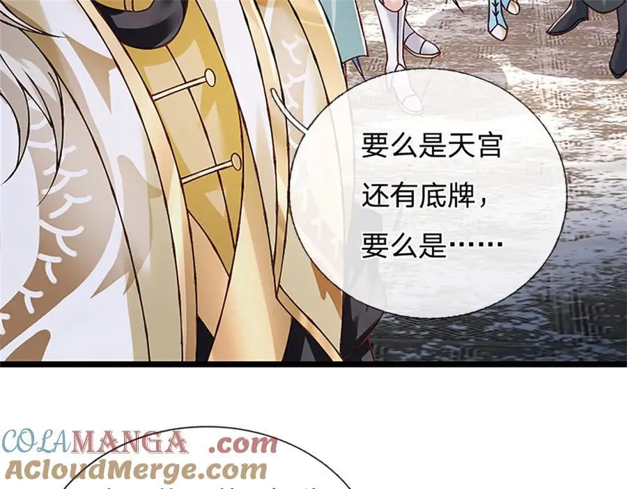 第160话 早就布好了局66
