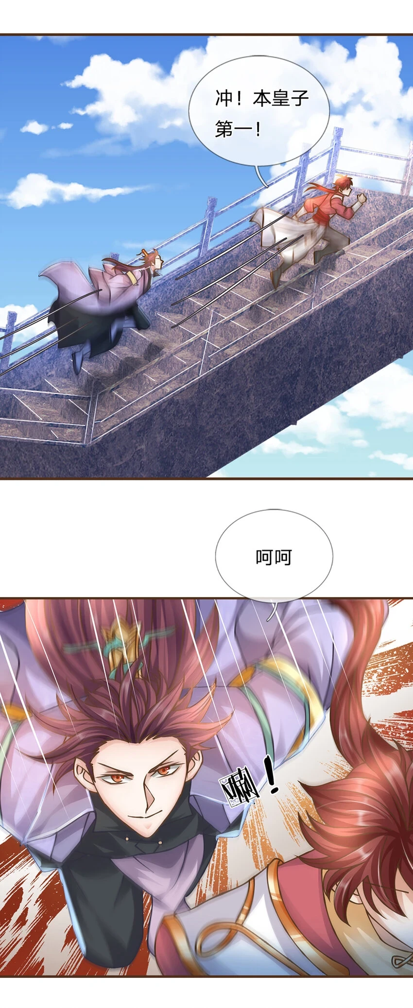 第37话 中二病2