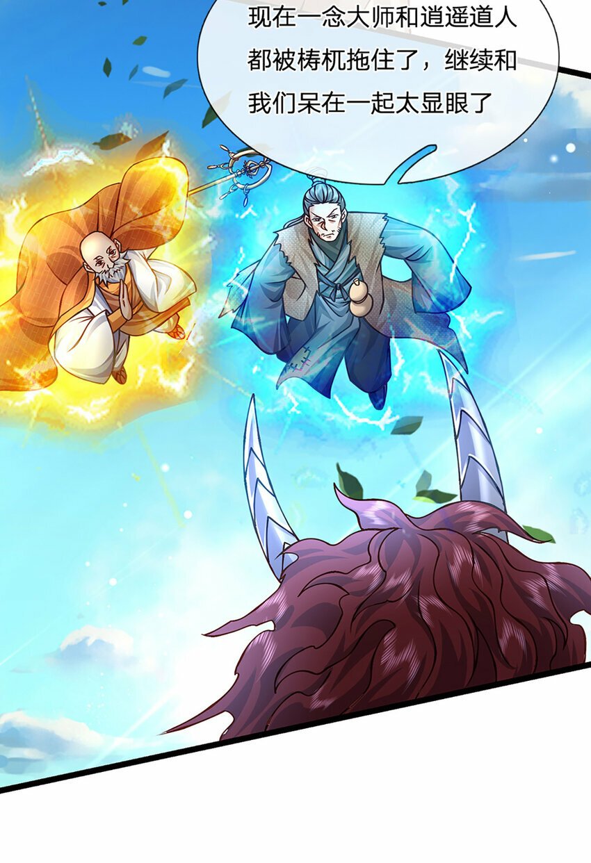 第63话 迫不得已的正确抉择14