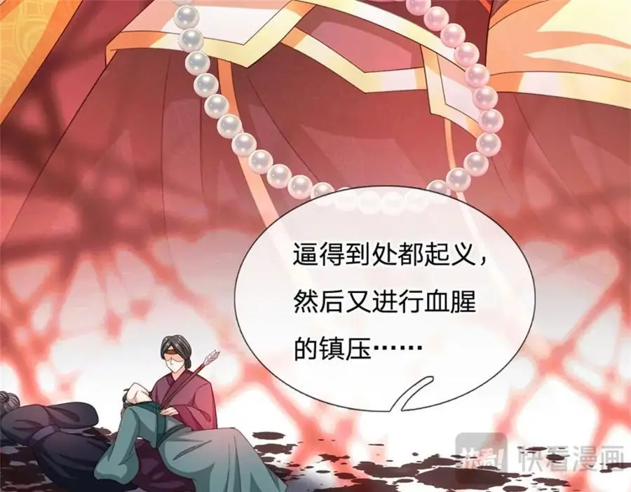 第128话 你会来寻真相53