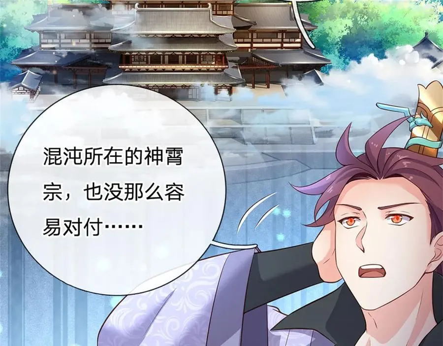 第157话 修为最高境界85