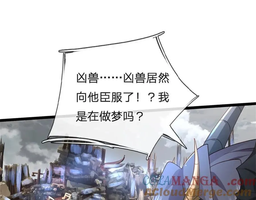 第143话 三力汇集一身72