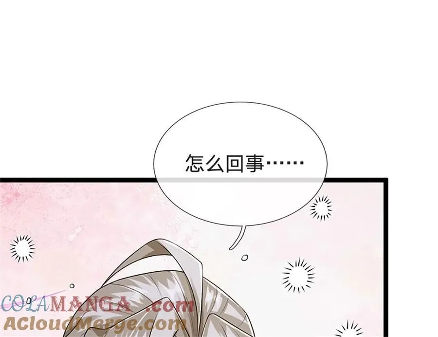 第159话 巴蛇宿主能力15