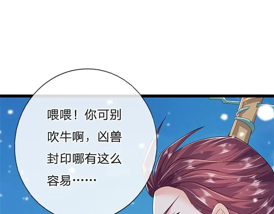 第158话 压上全部身家61