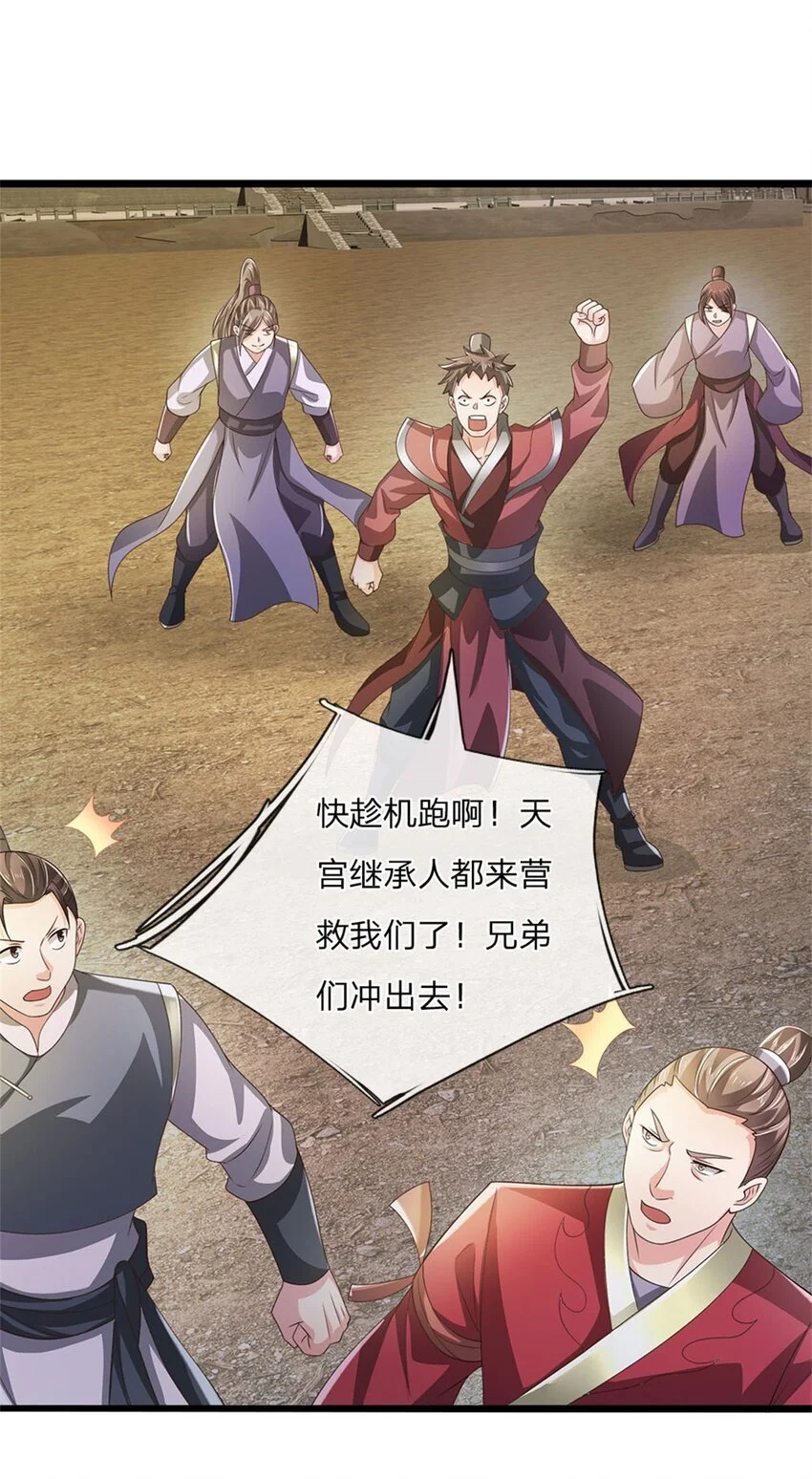 第125话 果然知道什么14