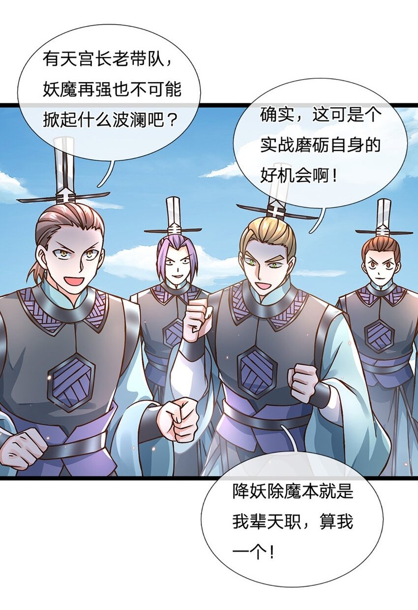 第54话 报仇或隐忍1