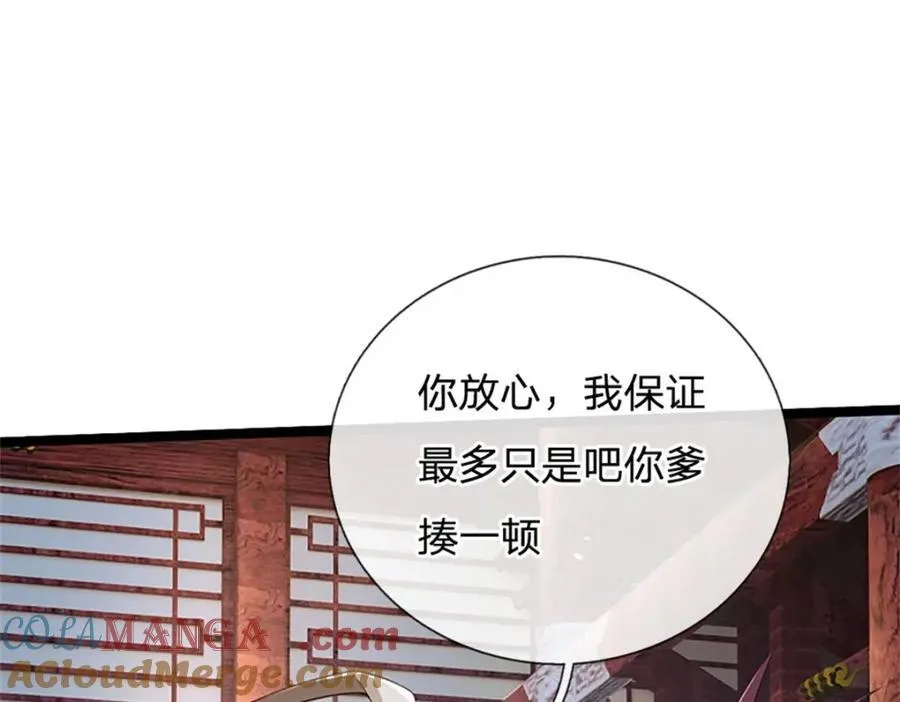 第138话 稍微花点时间9