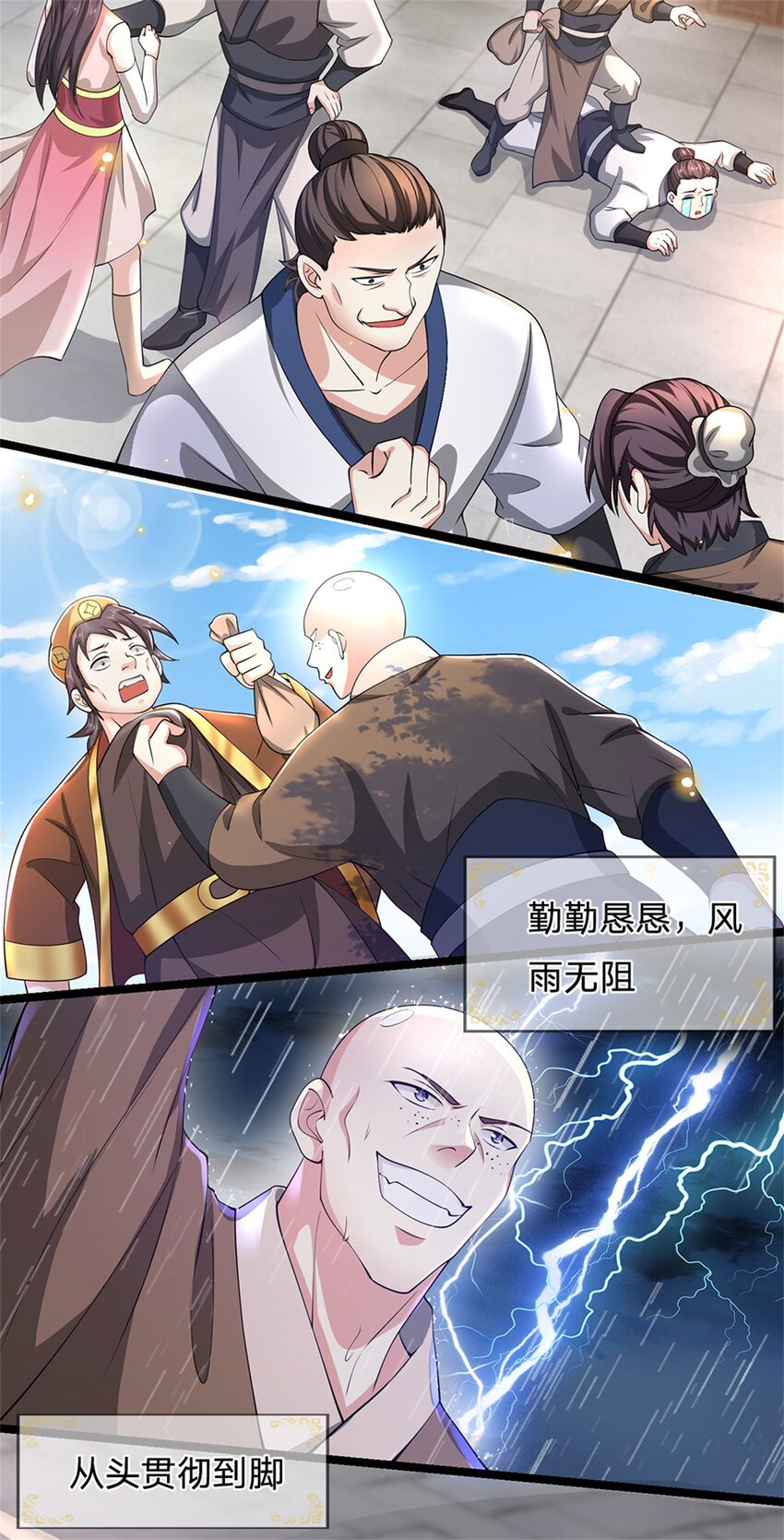 第4话 浮夸之辈23
