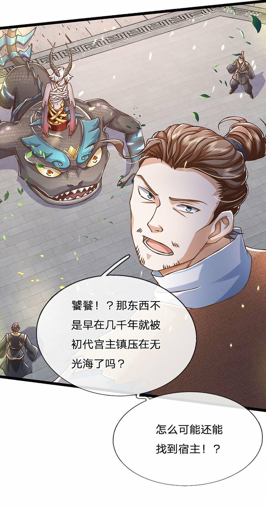 第69话 饕餮现世12