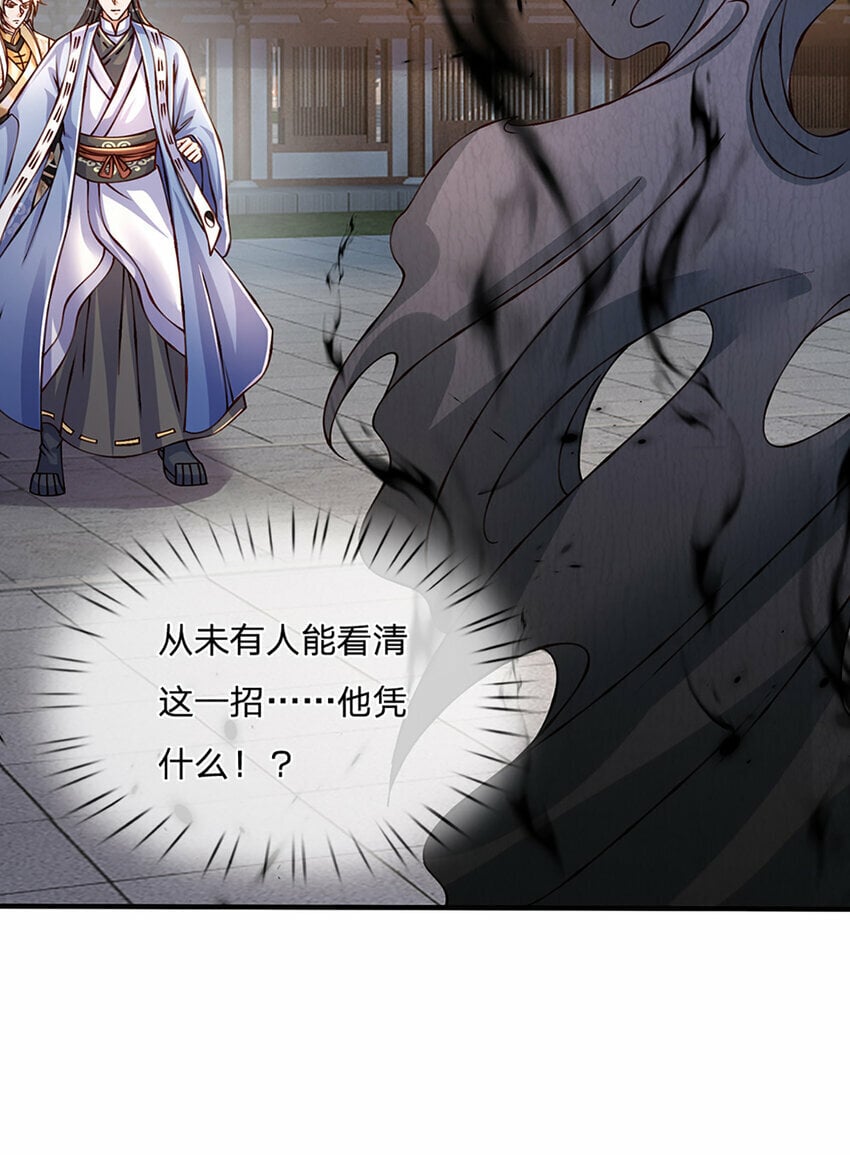 第72话 又是那一招！16