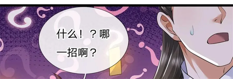 第147话 看清攻击方向76