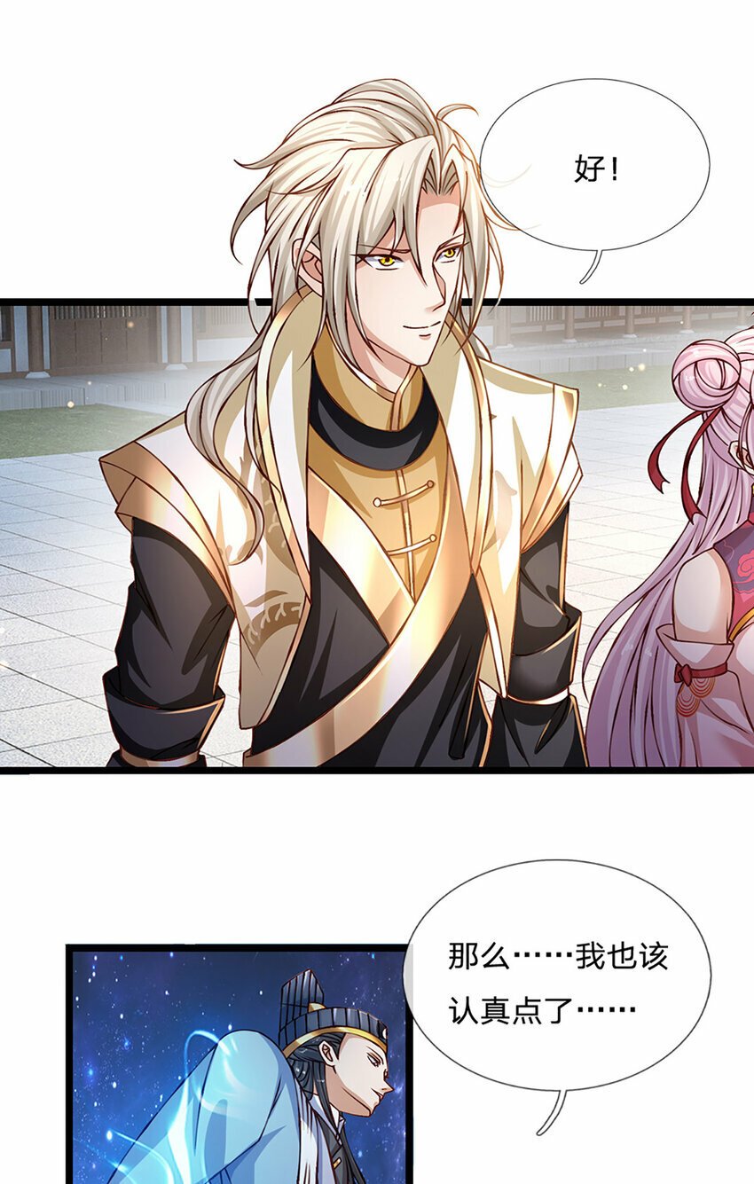 第73话 意念合一！11