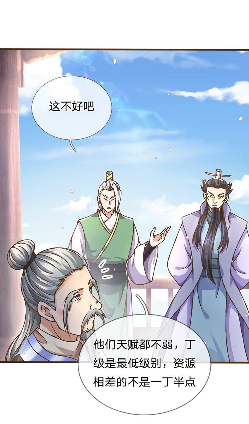 第48话 肯定有黑幕10