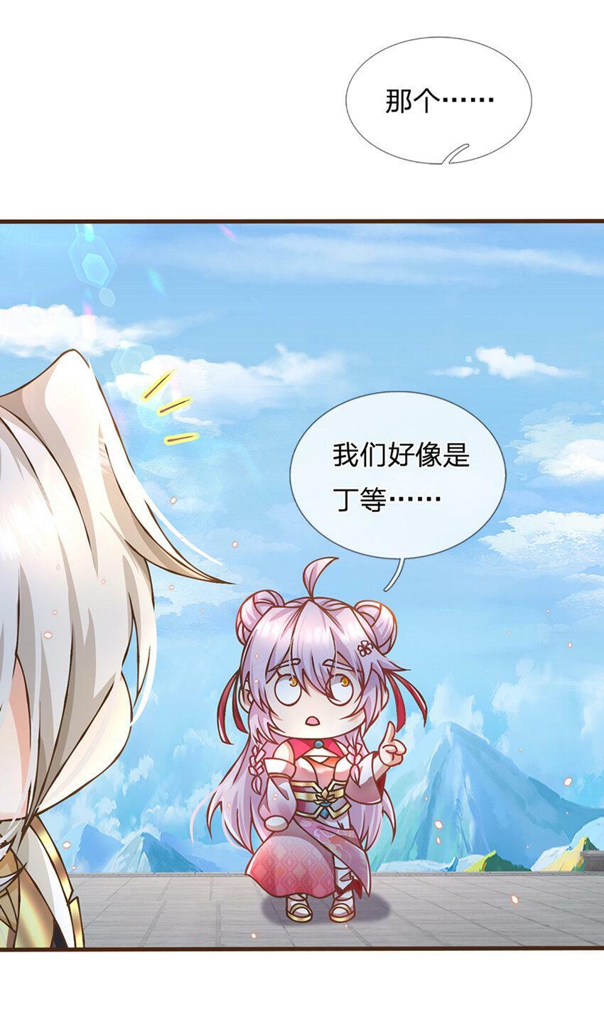 第48话 肯定有黑幕21