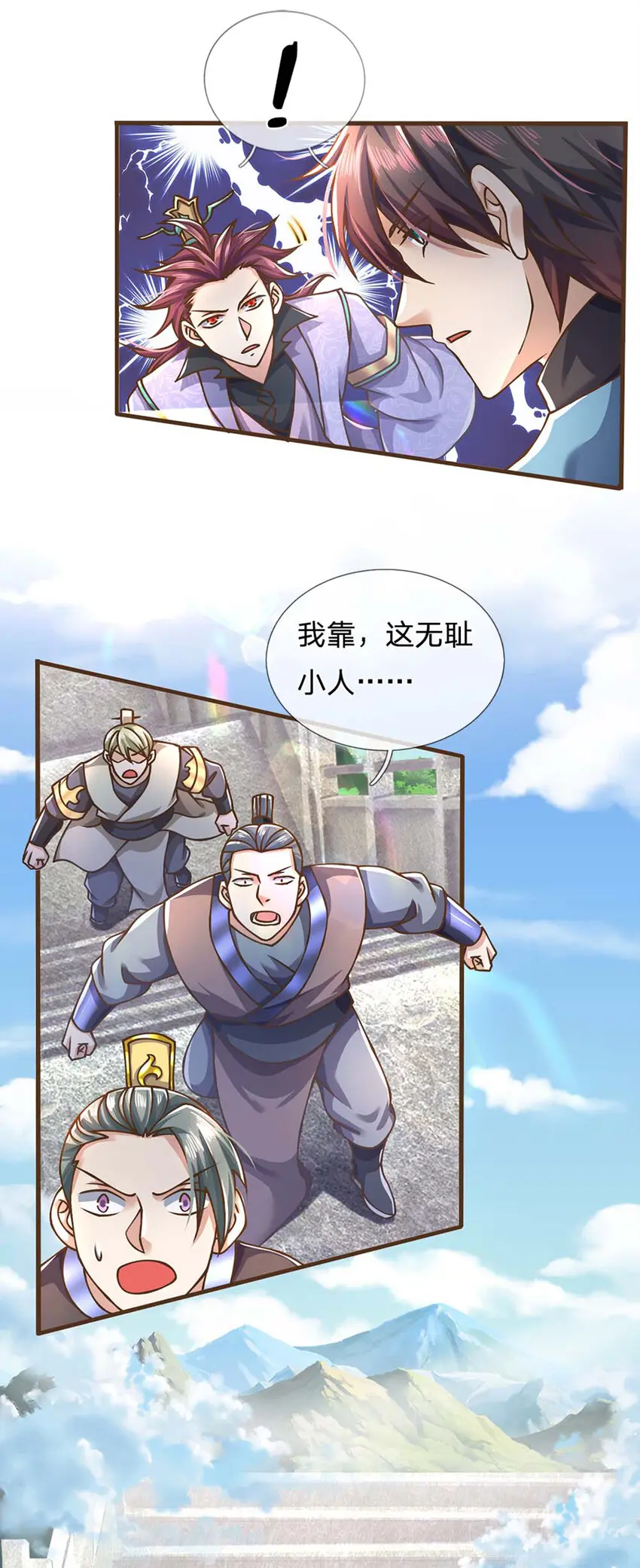 第40话 看走眼了21