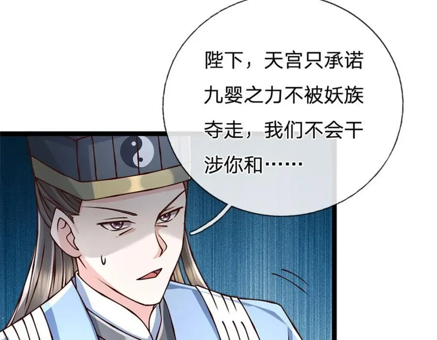 第134话 有什么可惊慌37