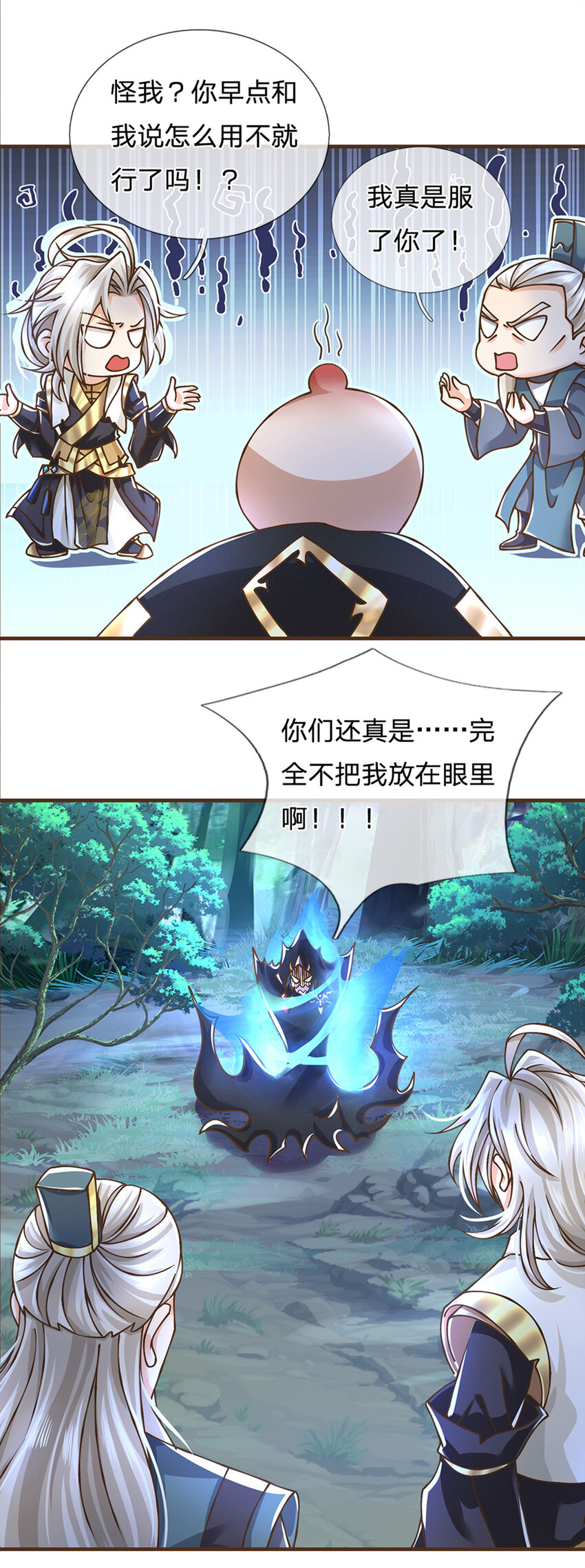 第28话 挑拨离间20