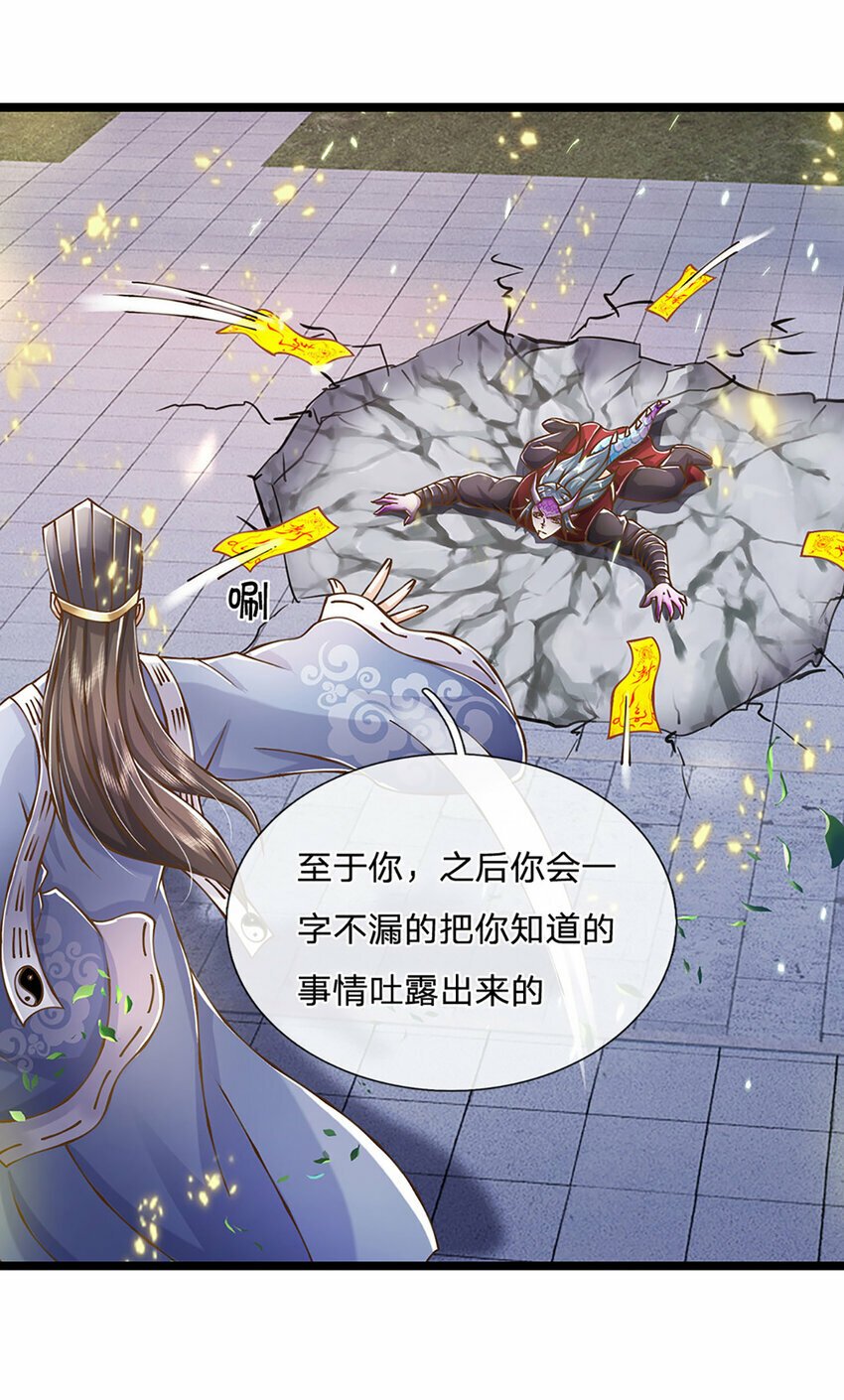 第70话 搞偷袭不讲武德19
