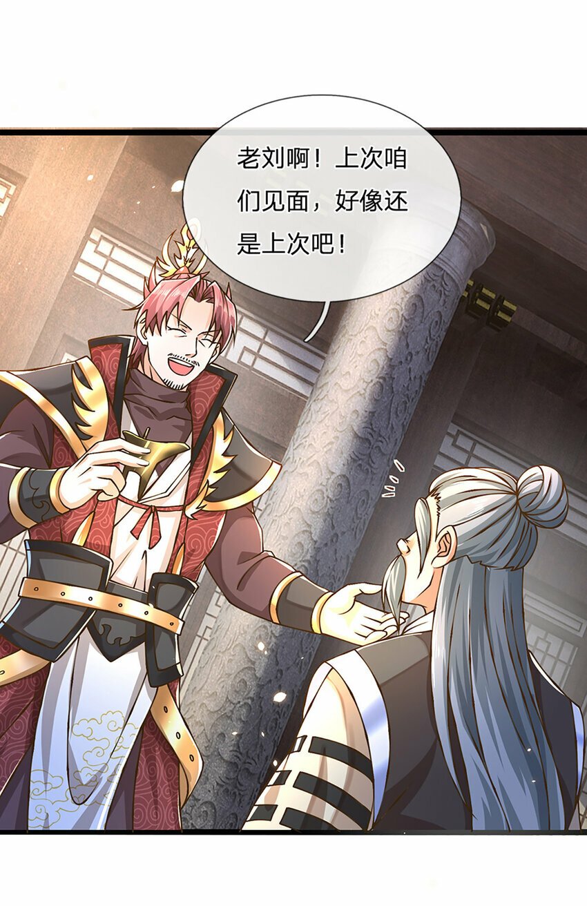 第59话 修行界的泥石流20