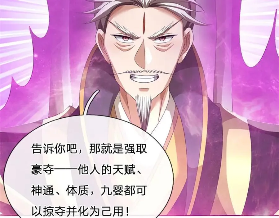 第137话 知道部分真相37
