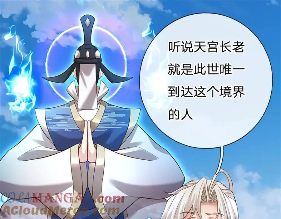 第157话 修为最高境界9