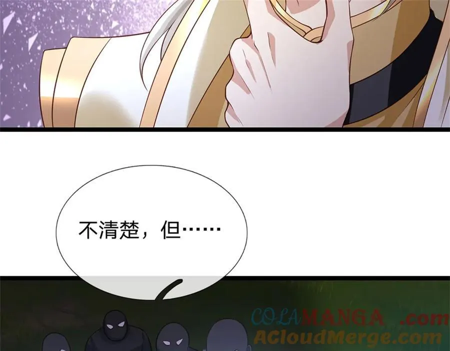 第157话 修为最高境界45