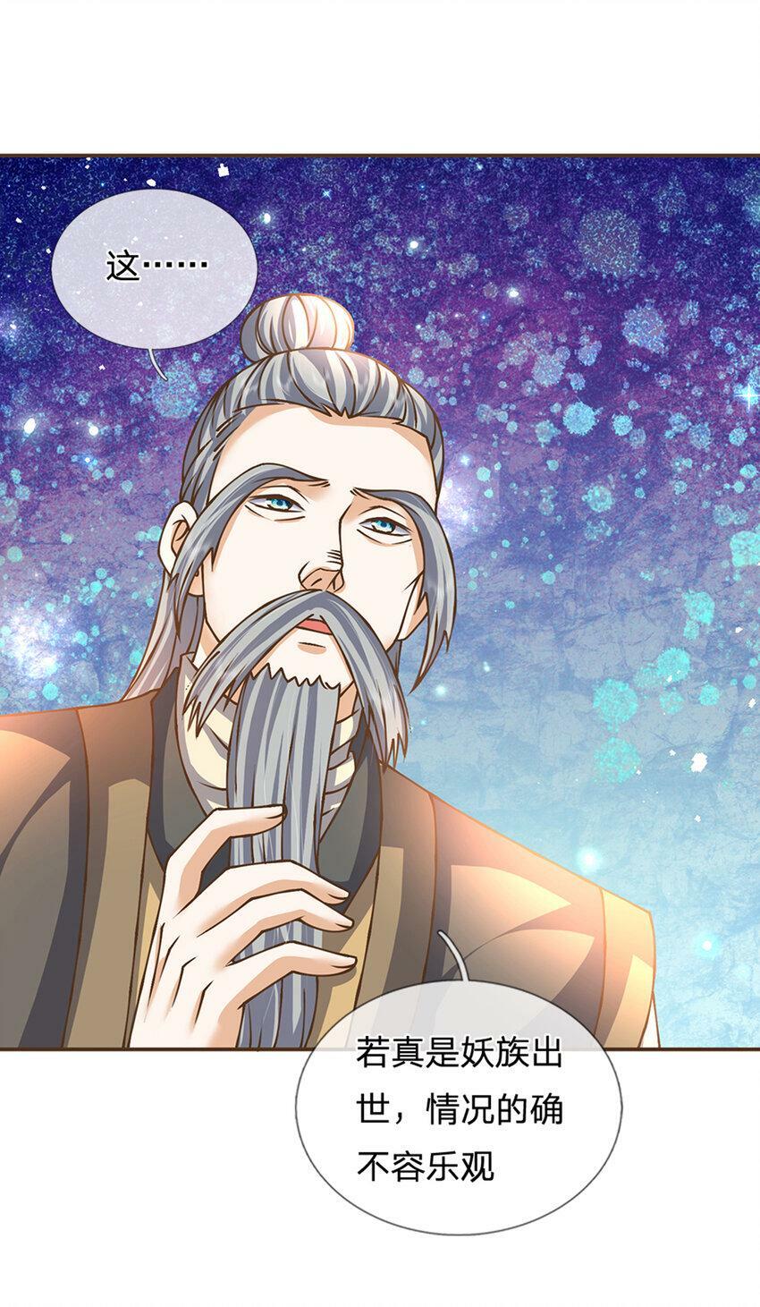 第47话 破例一次，级别评定13