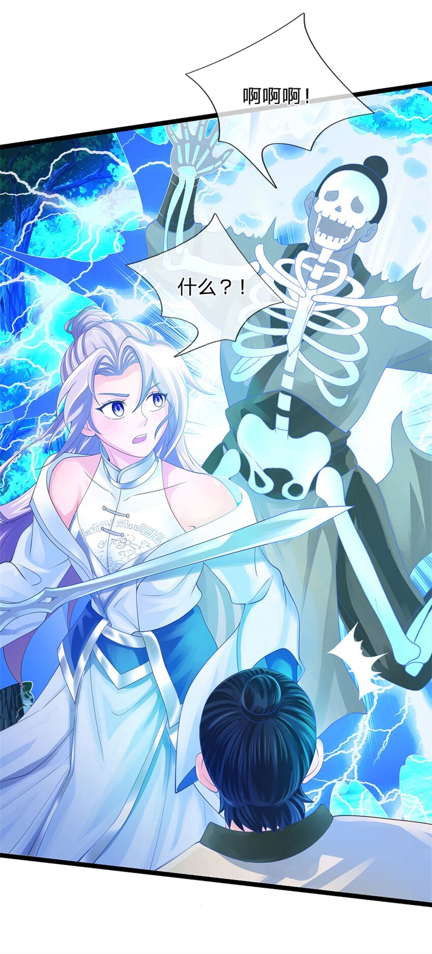 第3话 被迫雄起7
