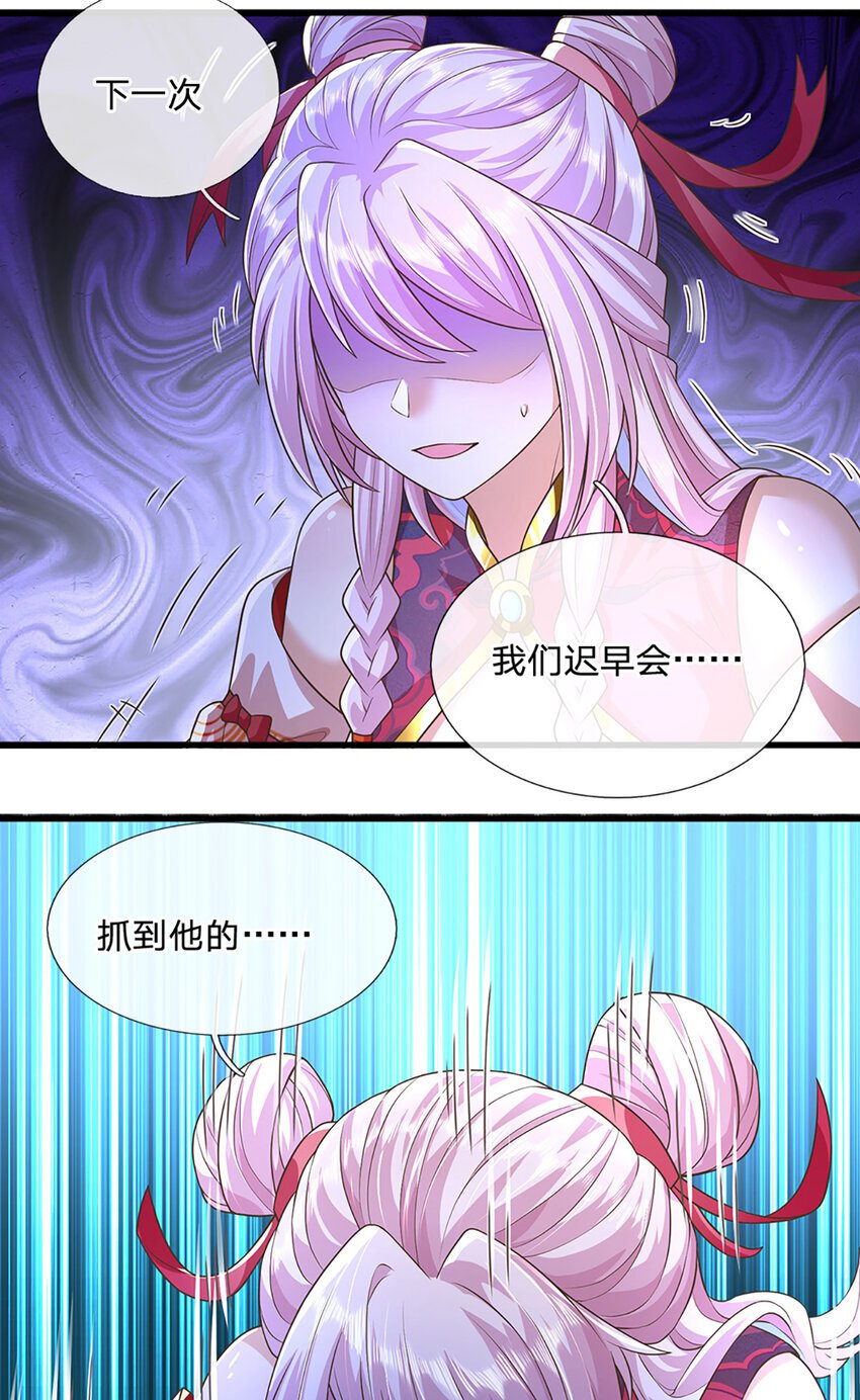 第91话 封印的缘由18