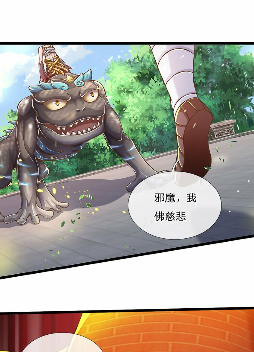 第70话 搞偷袭不讲武德3