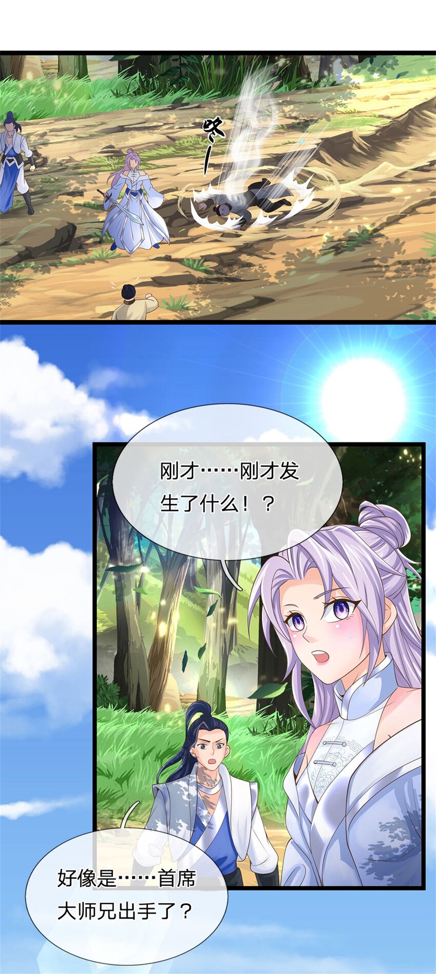 第3话 被迫雄起8