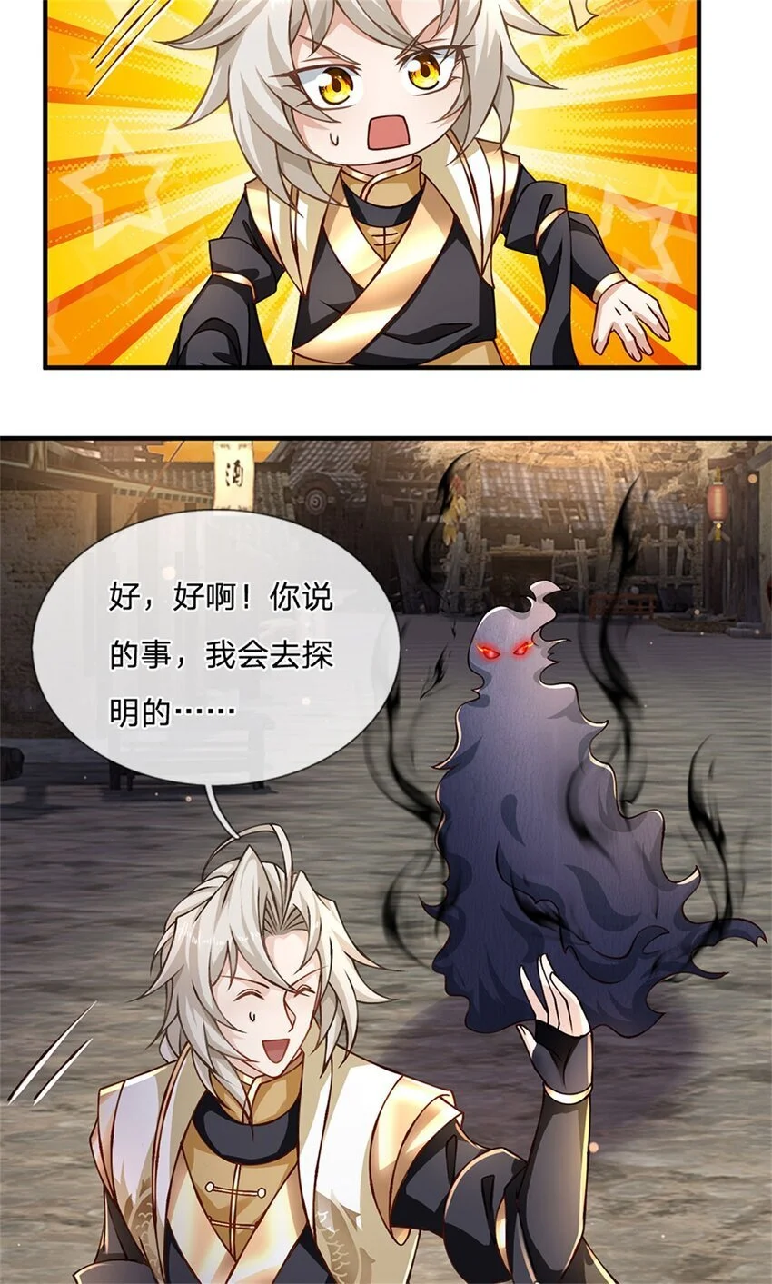第110话 可以放你离开3