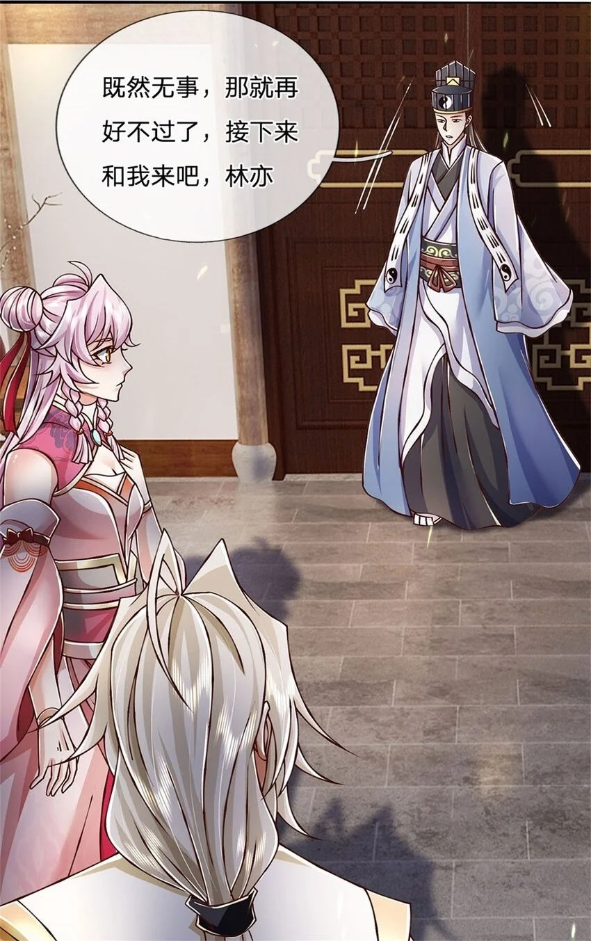 第111话 身体没有异样28