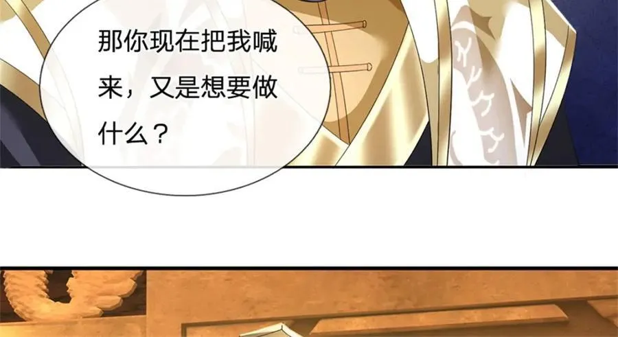 第137话 知道部分真相32