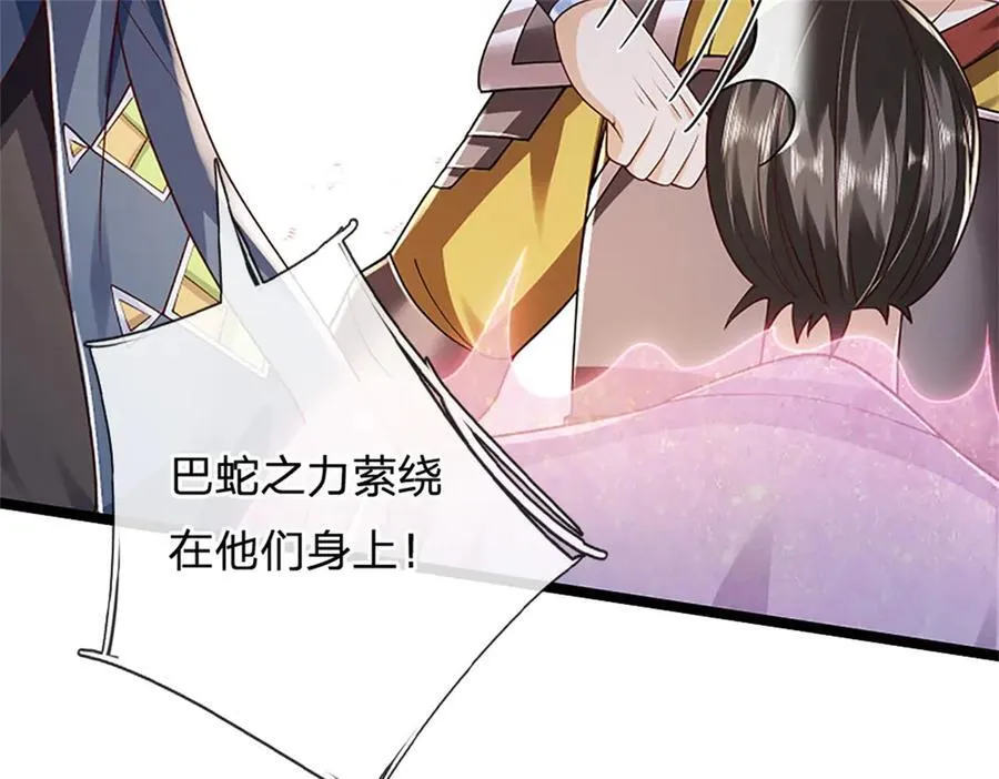 第172话 巴蛇要失控了58