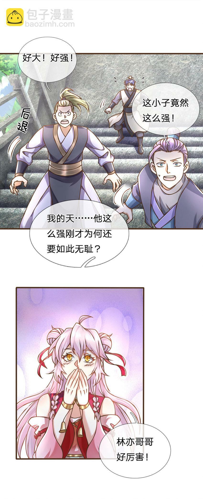 第42话 九天玄雷11