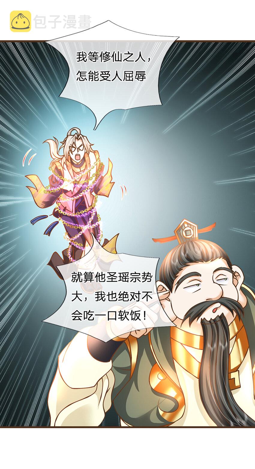第24话 悔婚23